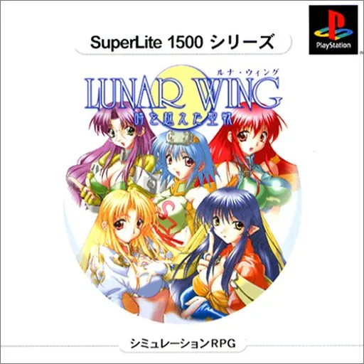 SuperLite 1500 Series - Lunar Wing - Toki o Koeta Seisen (Japan)